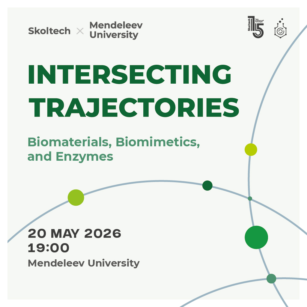 Julijana Cvjetinovic | Nature as an Optical Laboratory: The Biomimetics of Light (RUS)